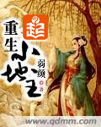 重生小地主原著小说